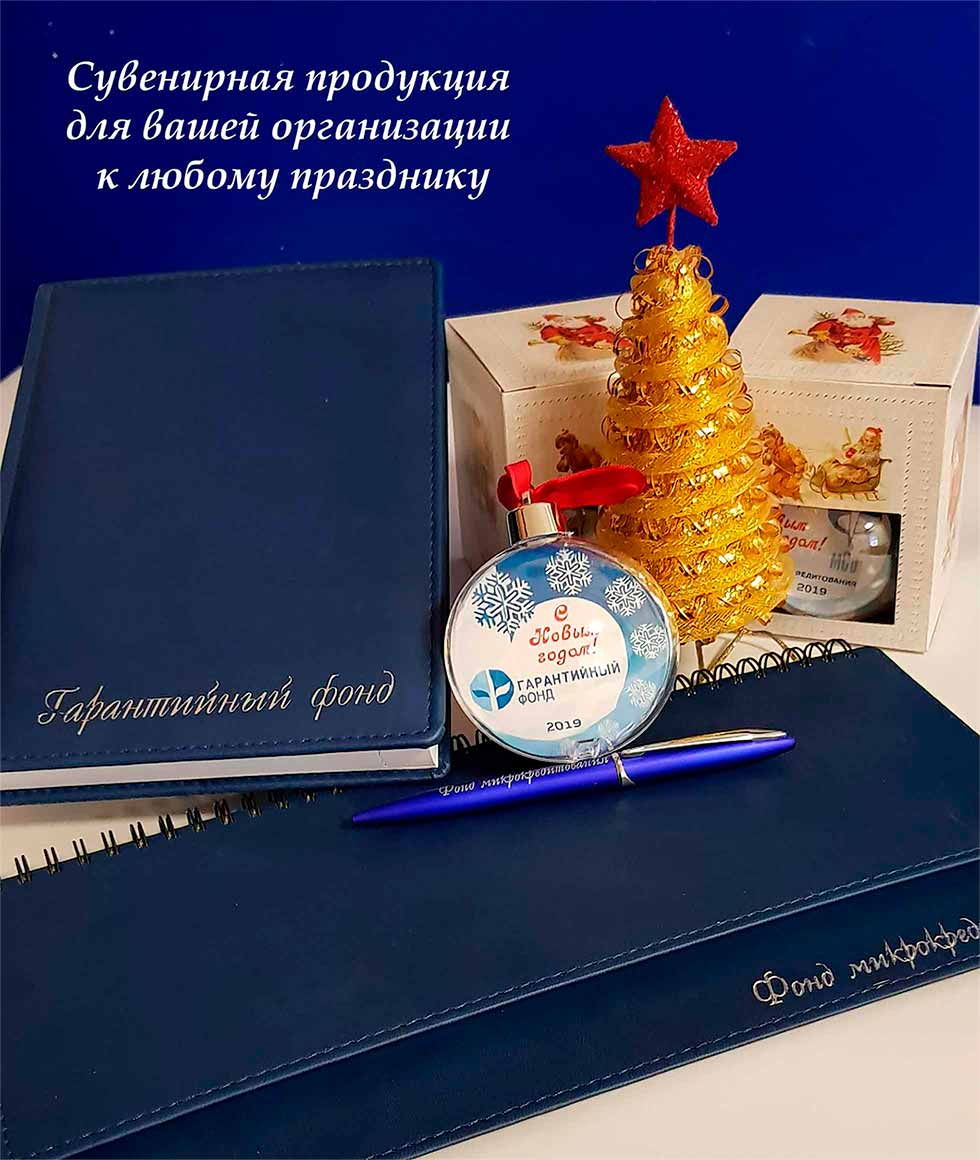 Сувенирная продукция Волга принт