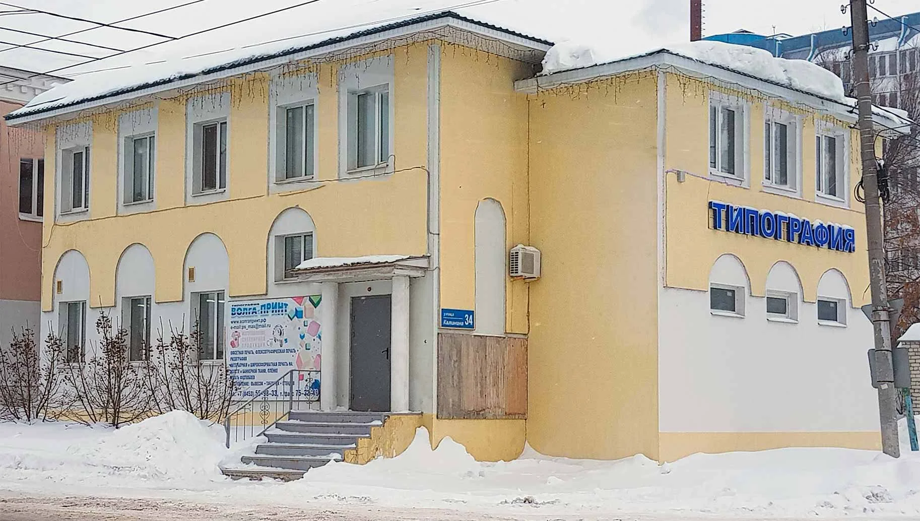 Наше здание снаружи